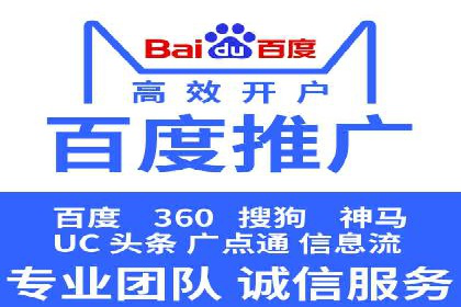 解析百度推广代运营公司运营模式